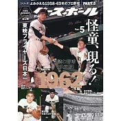 1958~1969年代日本職棒回顧專集 Part.5：1962年編