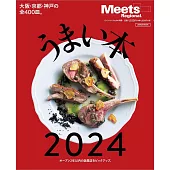 京阪神特選名店推薦美味料理 2024