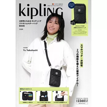 kipling時尚單品：手機斜背包