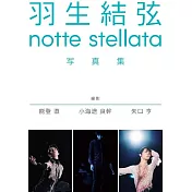 羽生結弦寫真集：notte stellata[3冊組]