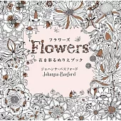 フラワーズ 花を彩るぬりえブック