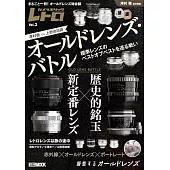 Camera Holic Retro復古鏡頭魅力解析讀本 vol.3