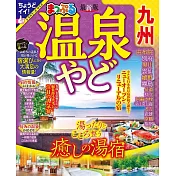 日本九州溫泉住宿旅遊特選情報 2024