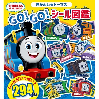 湯瑪士小火車GO！GO！趣味貼紙圖鑑