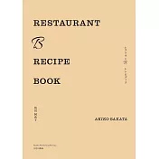 坂田阿希子RESTAURANT B美味料理製作食譜手冊