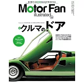 MOTOR FAN illustrated - モーターファンイラストレーテッド - Vol.206