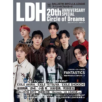 LDH 20週年情報完全特集：Circle of Dreams（附小卡）
