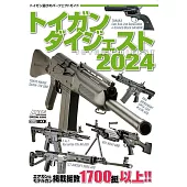 玩具槍造型裝備年鑑 2024