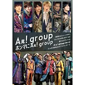 Aぇ！group寫真專集：ホンマにAぇ！group