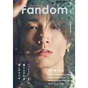 Fandom娛樂情報誌 Vol.2：田中樹