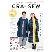 CRA－SEW每日時髦服飾小物裁縫作品集 vol.7
