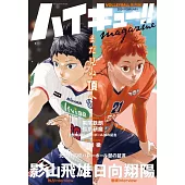 排球少年！！magazine 2024 FEBRUARY