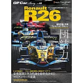 GP CAR STORY Vol. 46 Renault R26