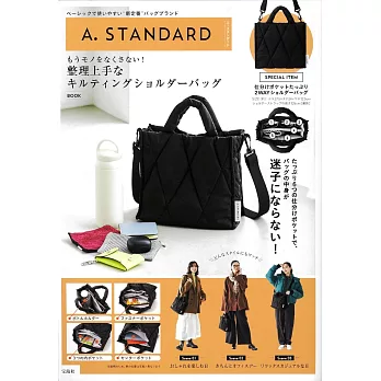 A.STANDARD時尚單品：2用肩提包