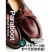 Paraboot皮鞋款式完全解析專集
