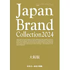 Japan Brand Collection 2024 大阪版