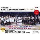B.LEAGUE ALL STAR GAME日本職業籃球聯賽速報完全專集 2024