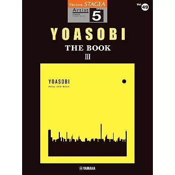 STAGEA  藝術家鋼琴樂譜(5級)VOL.49 YOASOBI THE BOOK Ⅲ