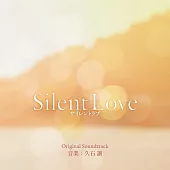 電影「Silent Love」OST 久石讓