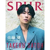 SPUR（2024.04）增刊號：佐藤健