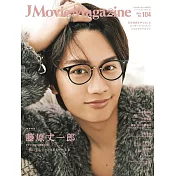 J Movie Magazine日本電影情報專集 VOL.104：藤原丈一郎（浪花男子）
