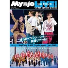 Myojo LIVE！寫真專集2024冬號