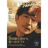 VOICE stars Dandyism日本男聲優情報專集VOL.8：津田健次郎