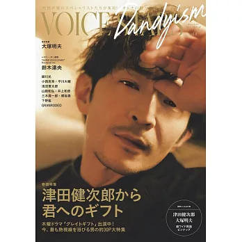 VOICE stars Dandyism日本男聲優情報專集VOL.8：津田健次郎