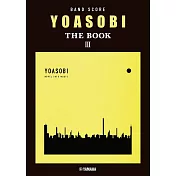 YOASOBI音樂專輯團譜集：THE BOOK Ⅲ