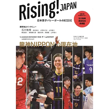 Rising！JAPAN日本國家男子排球隊奇蹟完全解析專集