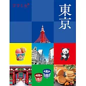 cocomiru日本旅遊情報導覽手冊：東京