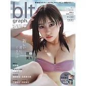 blt graph.日本女子偶像寫真專集 VOL.99：田中美久（附海報）