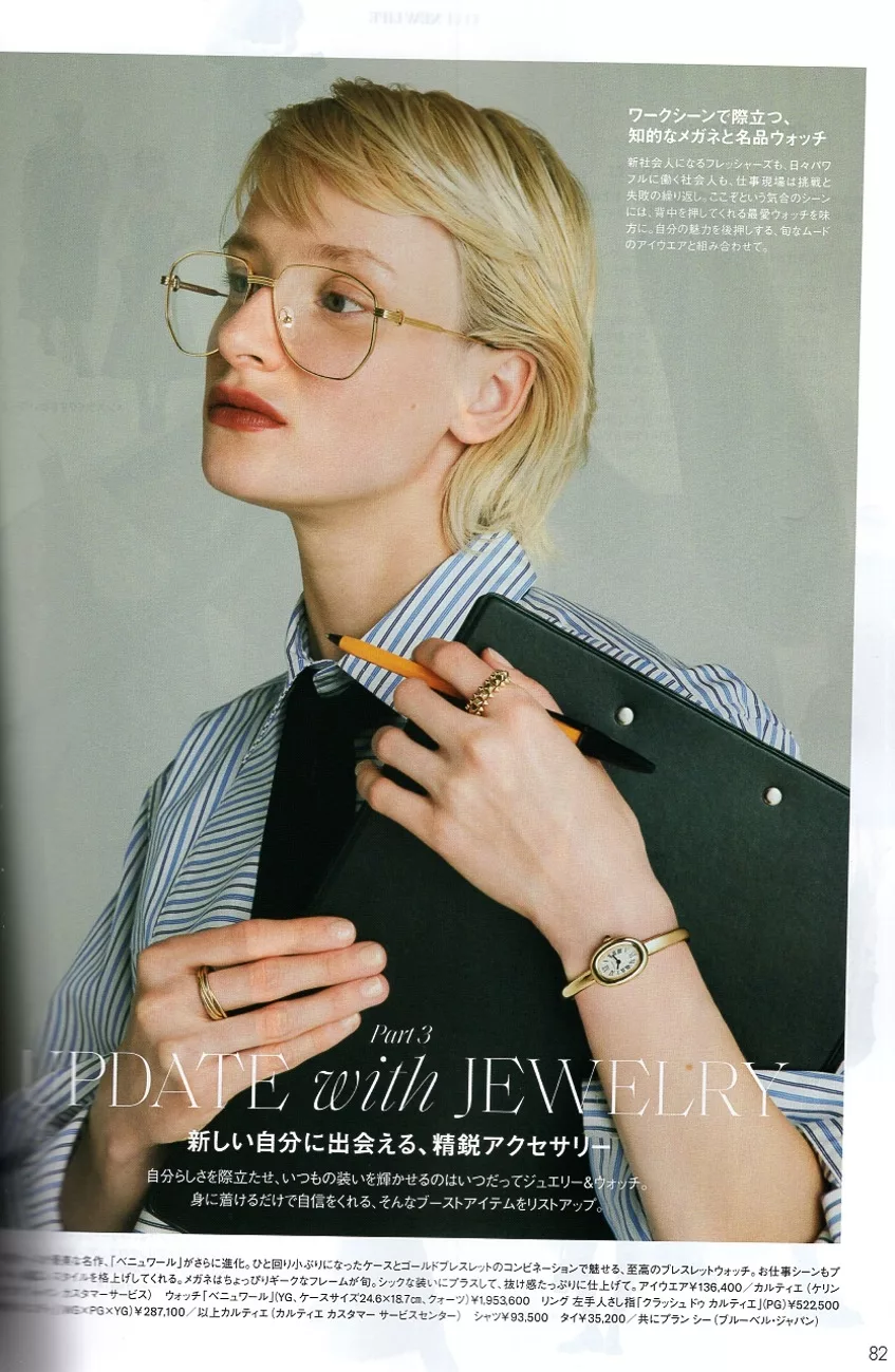 博客來-ELLE JAPON(2024.04)增刊號:SHINee