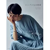 Hosonoyumi簡單日常服飾裁縫設計作品集
