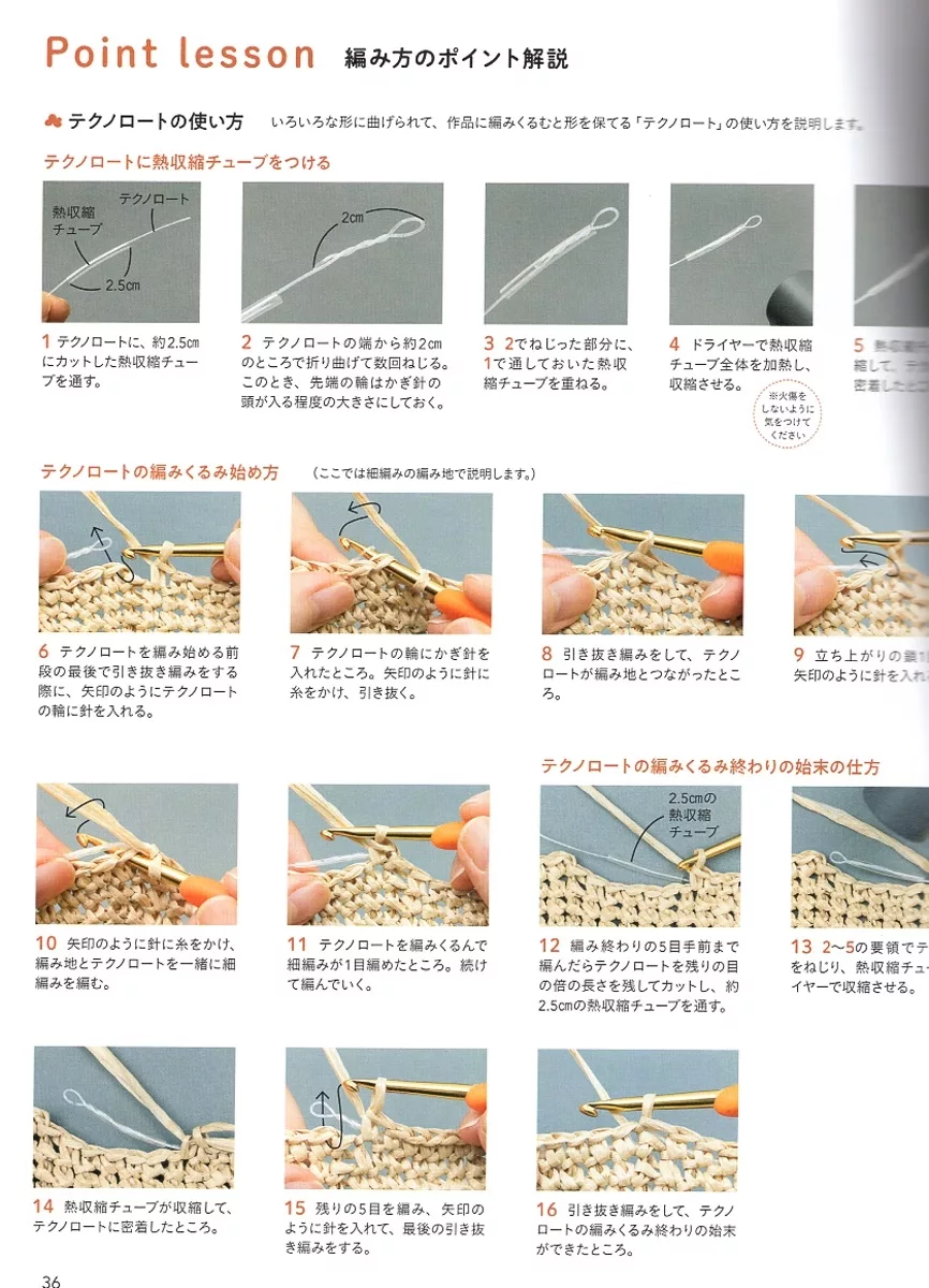 編織技巧教學