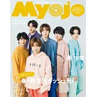 Myojo（2024.05）增刊號：美 少年