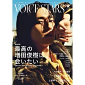VOICE stars日本男聲優情報專集 VOL.29：增田俊樹