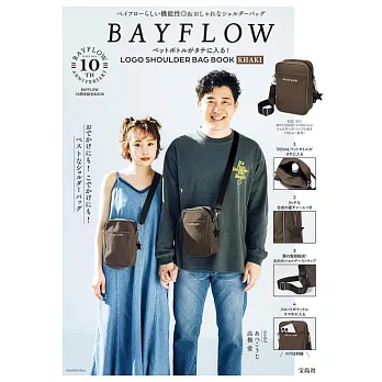 BAYFLOW時尚單品：肩背包（KHAKI）