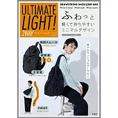 ULTIMATE LIGHT！時尚單品：2用抽繩肩背包