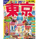東京旅遊最新指南 2025