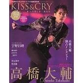 日本男子花式滑冰選手情報專集KISS＆CRY VOL.51：高橋大輔