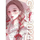 ART BOOK OF SELECTED ILLUSTRATION插畫家作品手冊：Girls 2024