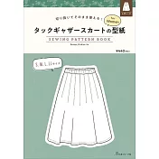 女性百褶長裙製作型紙範例圖解集