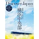 橫濱相鐵線之旅探訪情報專集