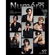 Numero TOKYO增刊(2024.06)：三代目 J SOUL BROTHERS(附別冊)