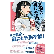 本屋大賞受賞作品續篇