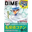 DIME（2024.06）增刊號：基德（附名偵探柯南滑鼠墊文件夾）