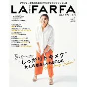 OTONA LAFARFA大尺碼服飾時髦穿搭造型讀本 vol.4