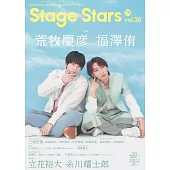 TV GUIDE Stage Stars舞台劇情報誌 VOL.26：荒牧慶彥Ｘ福澤侑