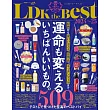 LDK生活雜貨日用品最佳精選專集 2024～2025